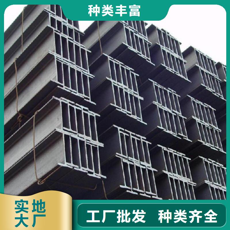 H型钢【H型钢厂家】一站式采购方便省心