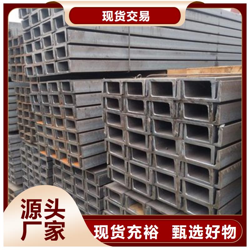 槽钢_低合金槽钢助您降低采购成本