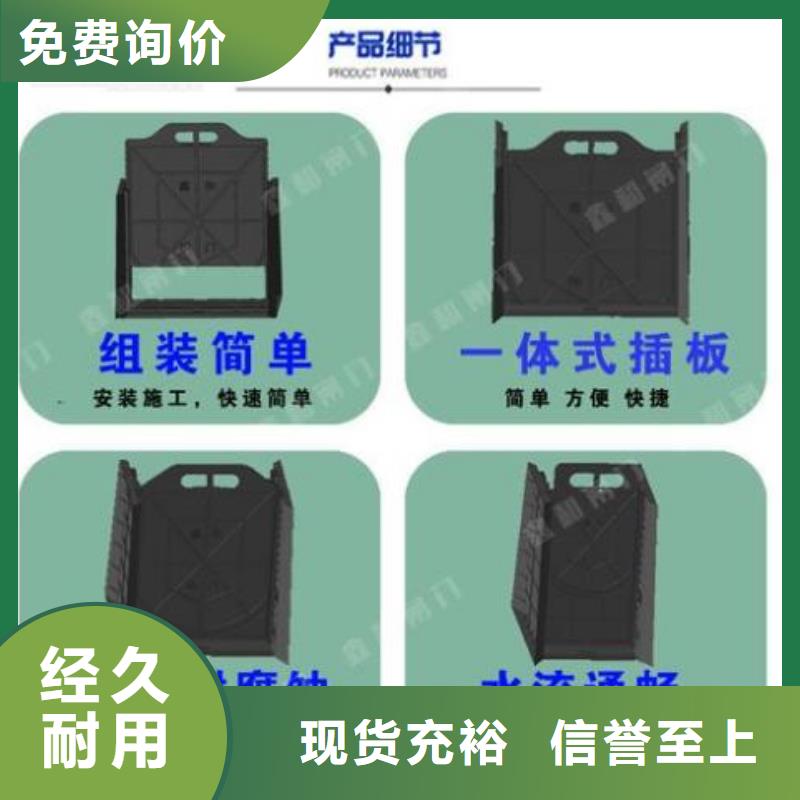 塑料闸门不只是质量好