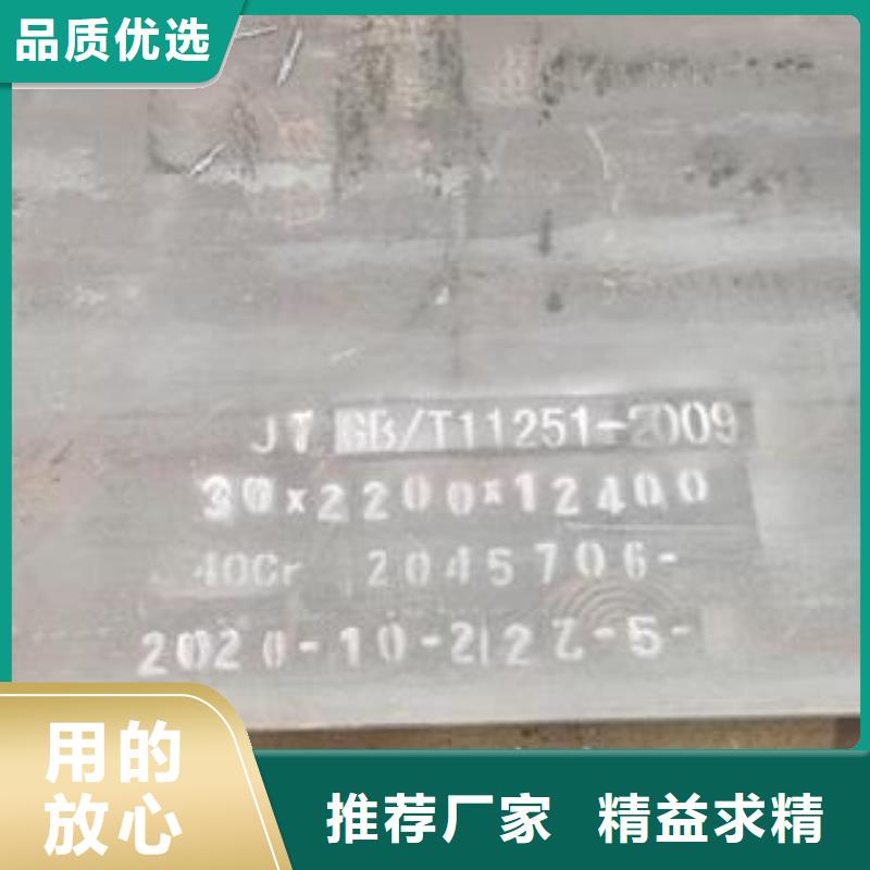 42CrMo钢板耐磨钢板可定制