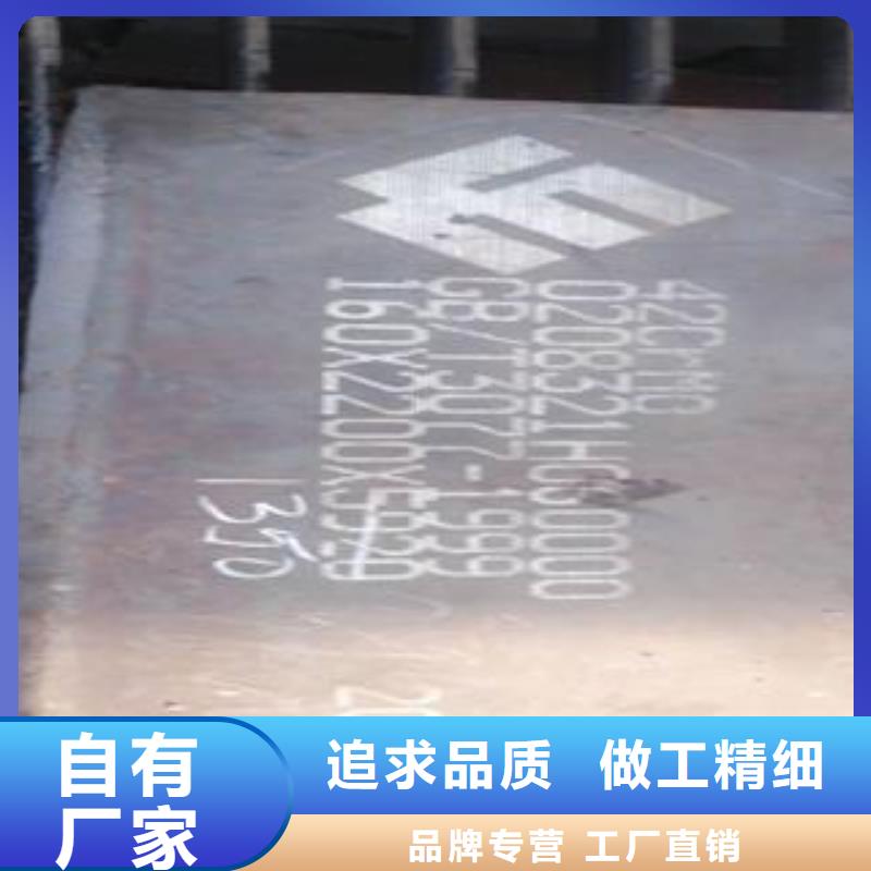 【42CrMo钢板品质好才是硬道理】