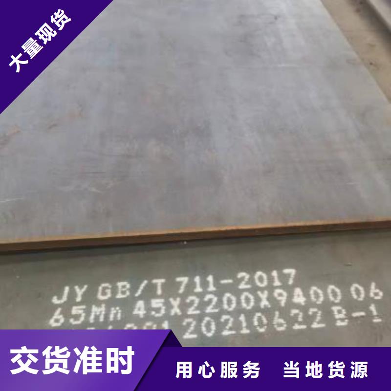 65Mn弹簧钢板特厚钢板一站式供应厂家