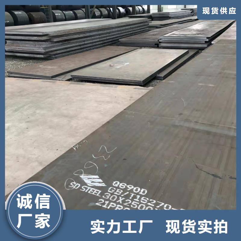 高强板Q690钢板主推产品