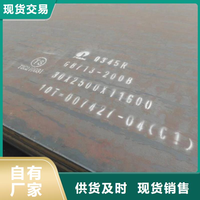 容器板42CrMo钢板专业信赖厂家