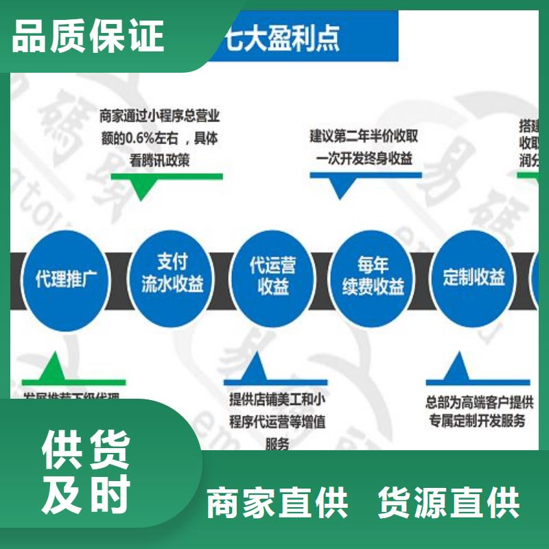 【小程序制作厂家直接面向客户】