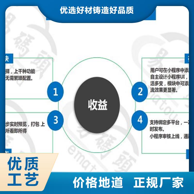 小程序制作小程序APP开发实力优品