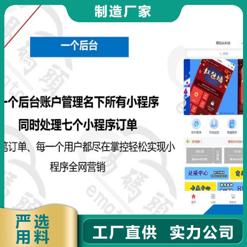 小程序制作实体厂家支持定制