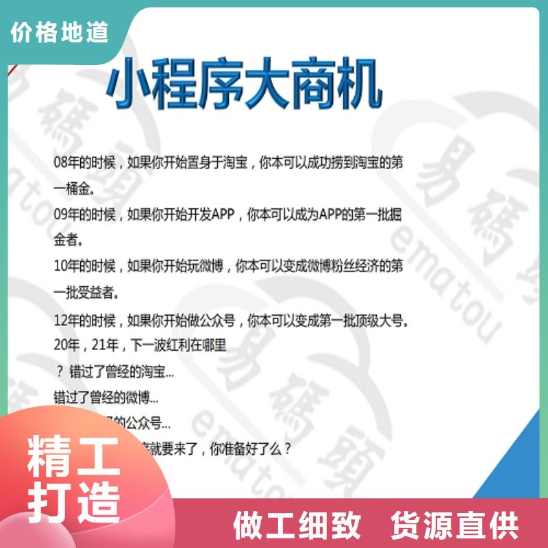 小程序制作小程序开发优质原料