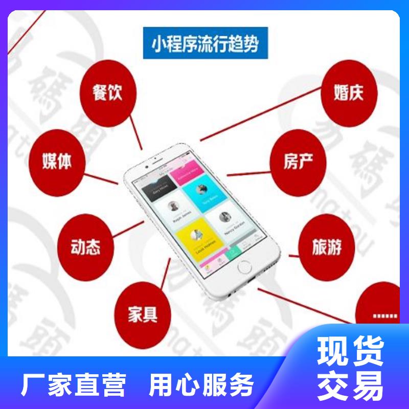 小程序制作小程序APP开发实力优品