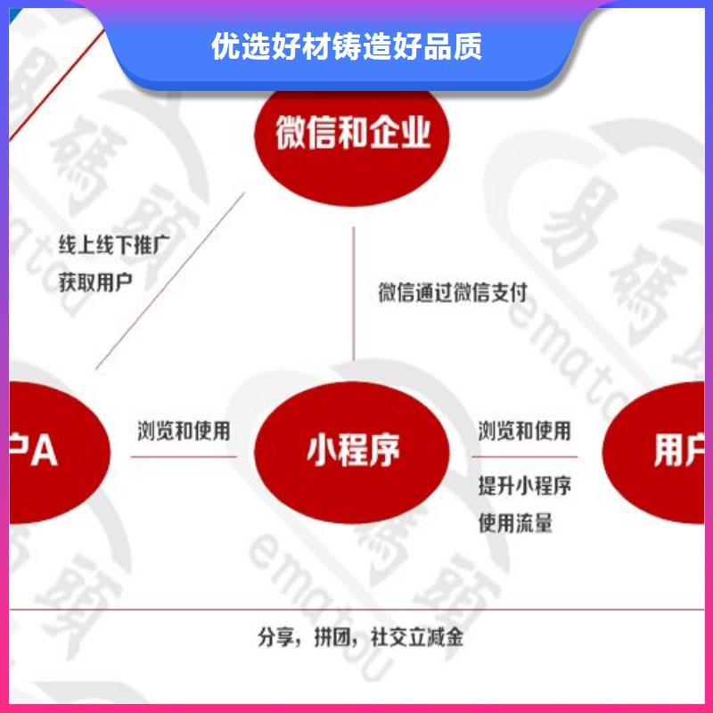 小程序制作,易码头科技拥有核心技术优势