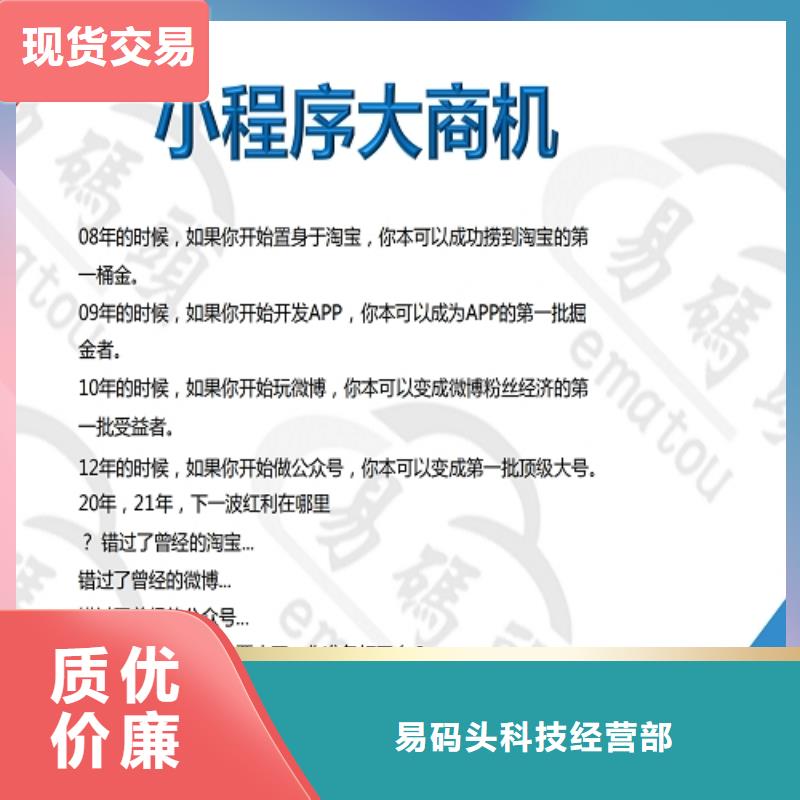 小程序制作小程序区域代理招商长期供应