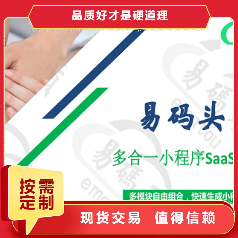 小程序制作小程序APP开发实力优品