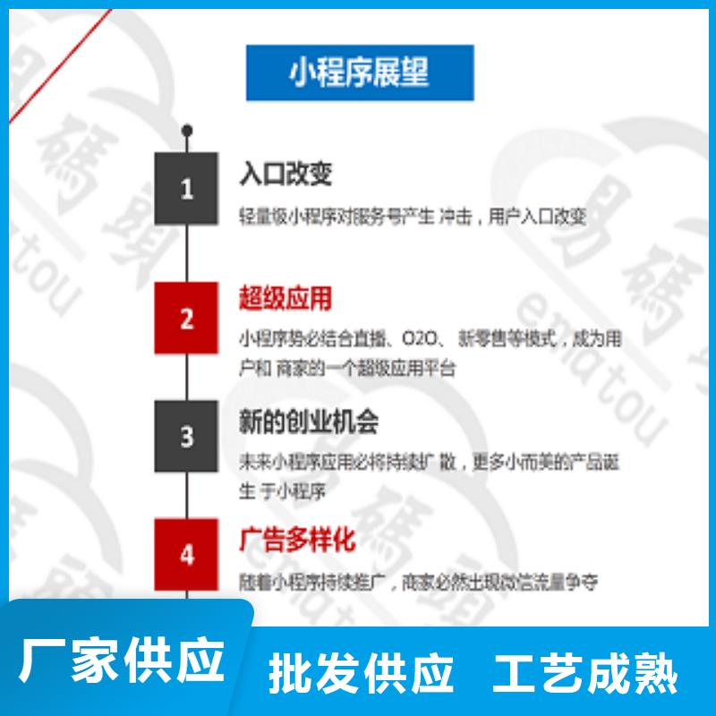 小程序制作【小程序开发】符合国家标准