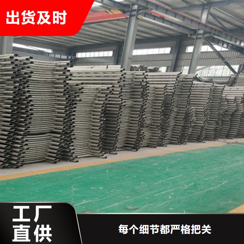 【不锈钢复合管护栏】不锈钢复合管道路栏杆匠心工艺