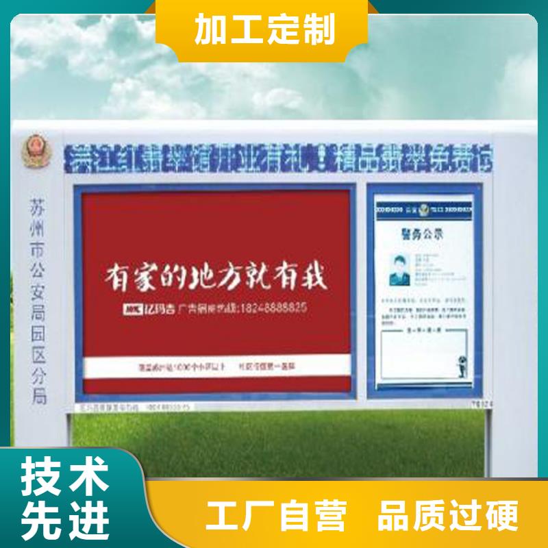 多功能可定制宣传栏灯箱
户外宣传栏灯箱
不锈钢宣传栏灯箱
太阳能宣传栏灯箱
发光宣传栏灯箱
垃圾分类宣传栏灯箱
户外防锈液压宣传栏灯箱
校园宣传栏灯箱定制
文化长廊宣传栏灯箱
核心价值观宣传栏灯箱
太阳能滚动宣传栏灯箱
壁挂式宣传栏灯箱
落地式宣传栏灯箱
厂区宣传栏灯箱
学校文化宣传栏灯箱
小区公告宣传栏灯箱
社区宣传栏灯箱
街道宣传栏灯箱
巷口宣传栏灯箱按需定制