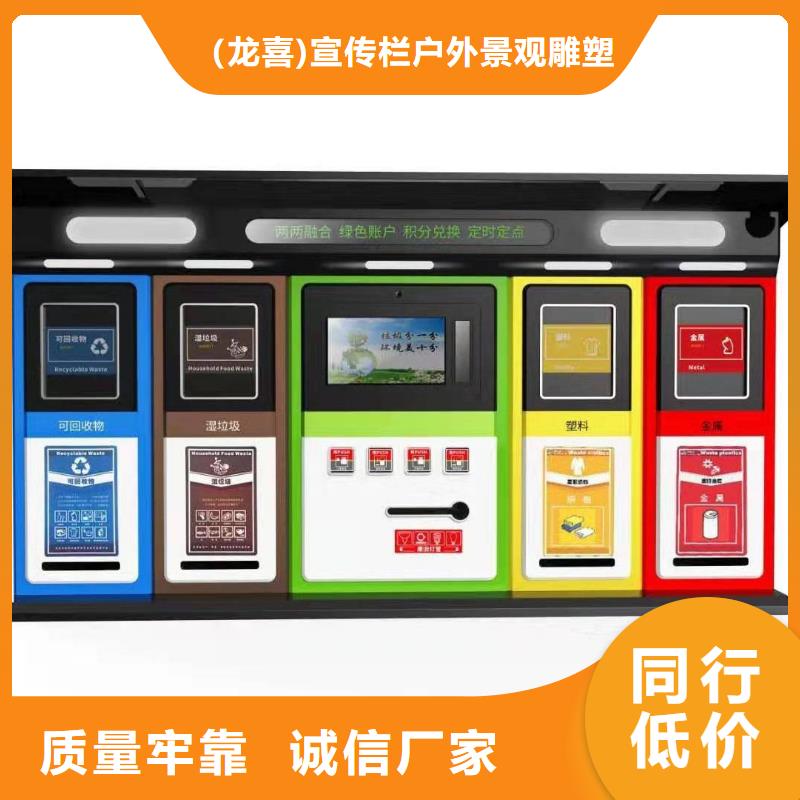 分类智能垃圾箱欢迎咨询