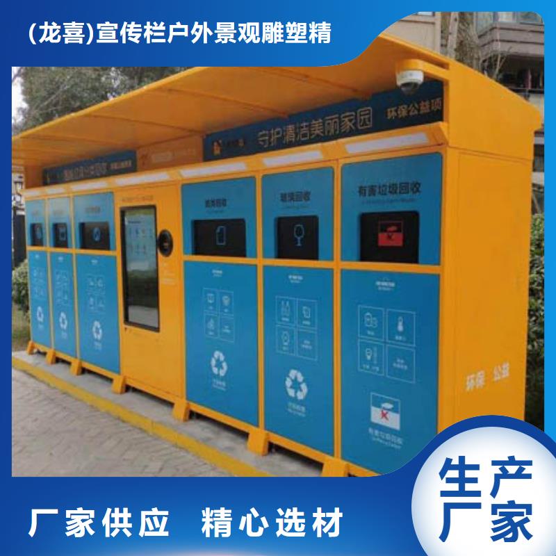 小区物业智能垃圾箱型号齐全