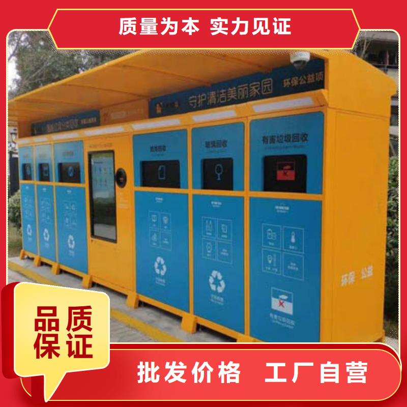 公园智能垃圾箱