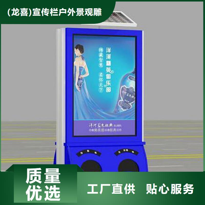 废品回收智能垃圾箱按需定制