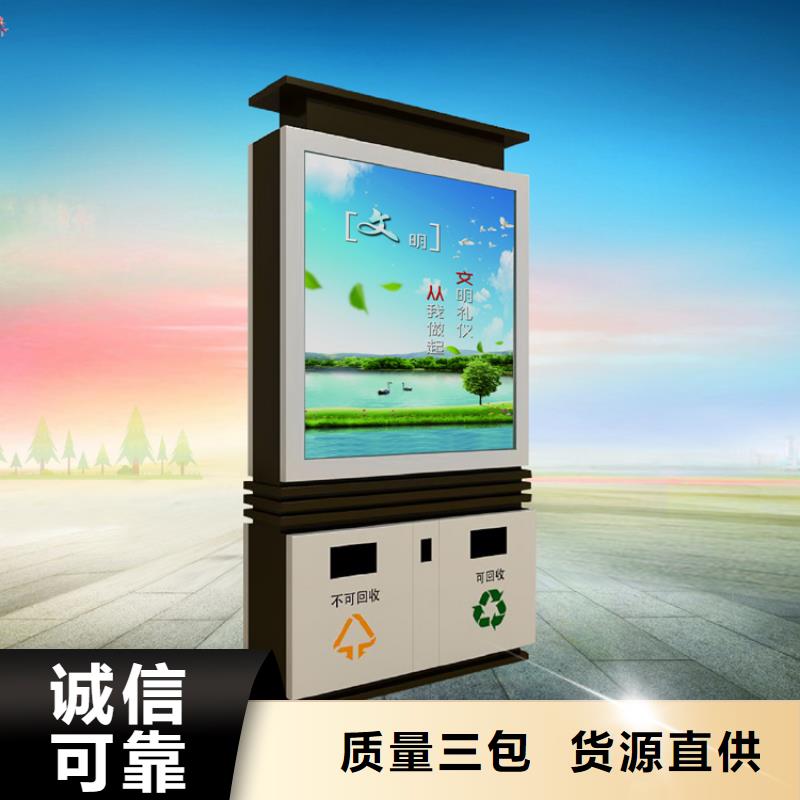 分类智能垃圾箱承诺守信