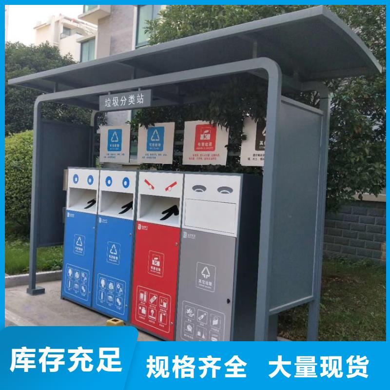 《龙喜》乐东县智能垃圾分类箱施工队伍