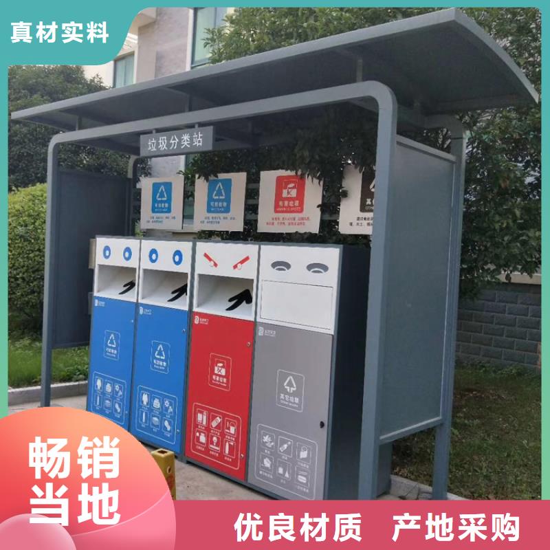 [龙喜]乐东县智能垃圾分类箱施工队伍