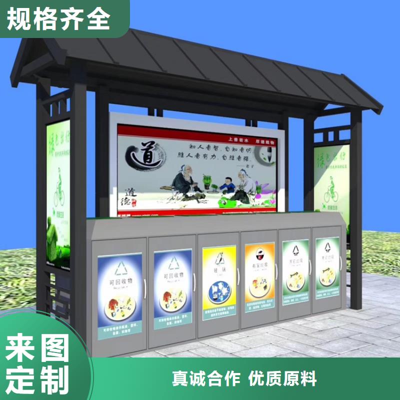 [龙喜]乐东县智能垃圾分类箱施工队伍