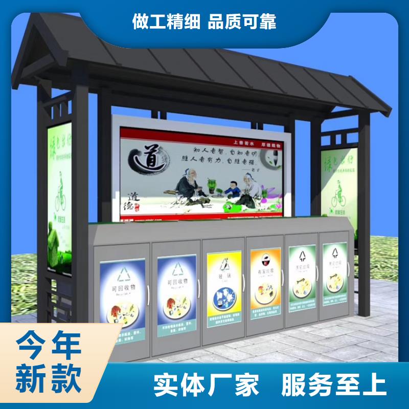 《龙喜》乐东县智能垃圾分类箱施工队伍