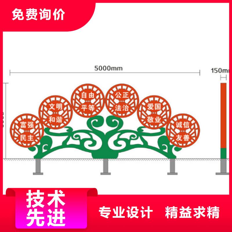 廊架价值观标牌雕塑实力厂家