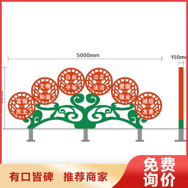 园林小品价值观标识牌优惠报价