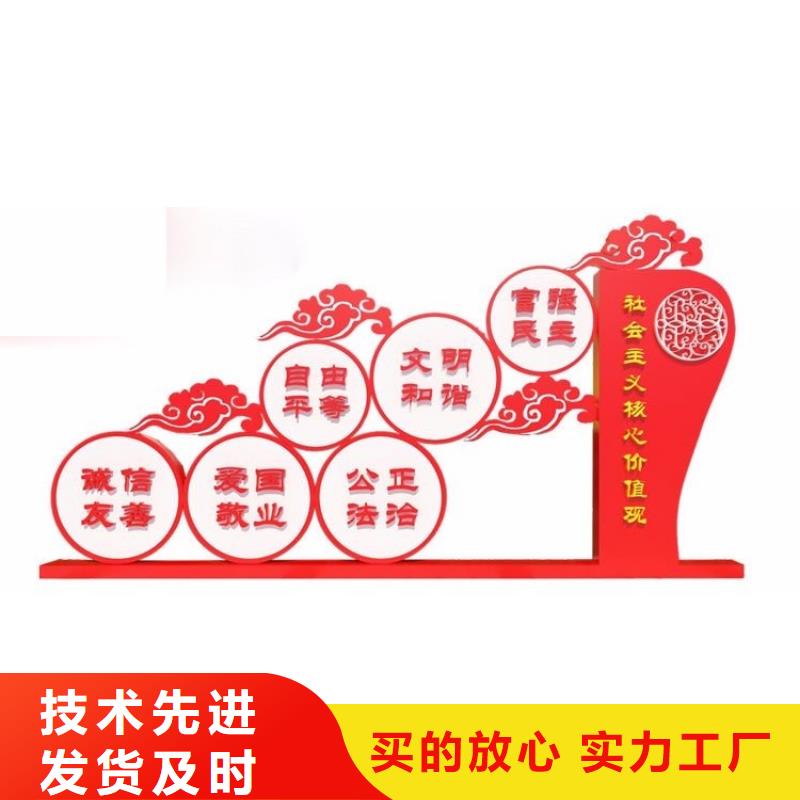 公园价值观标牌质量保证