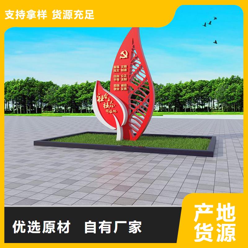 乐东县小区价值观标牌雕塑施工团队