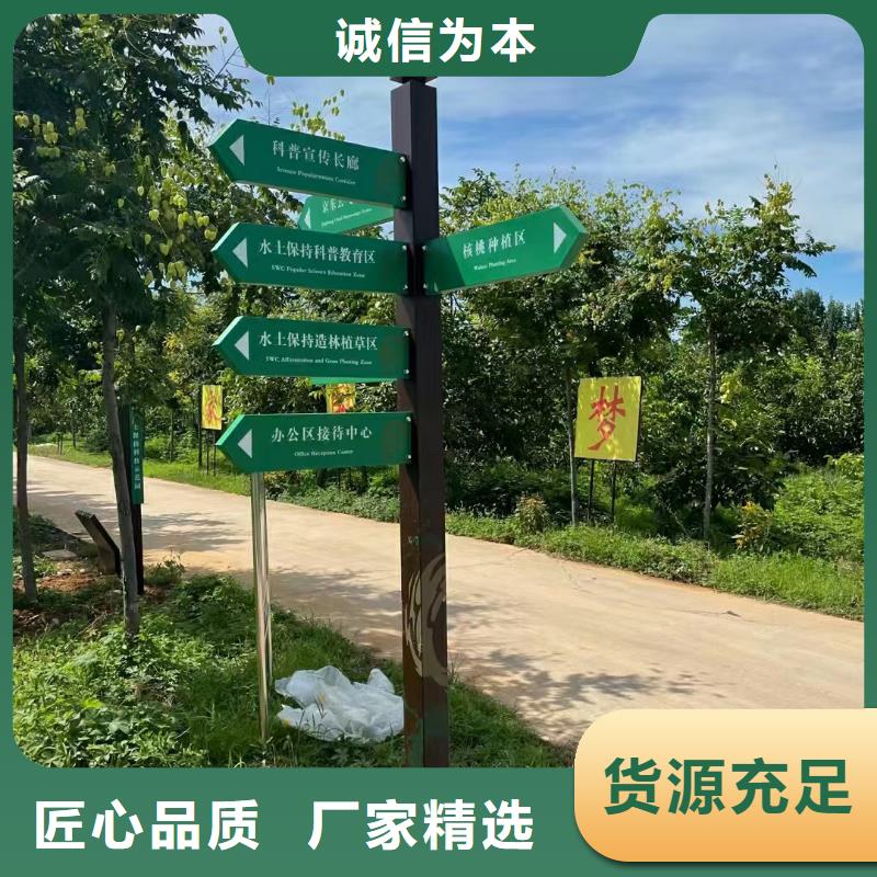 户外导视牌标识品质保障