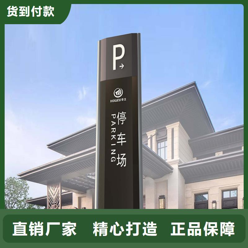 乡镇导视牌标识信赖