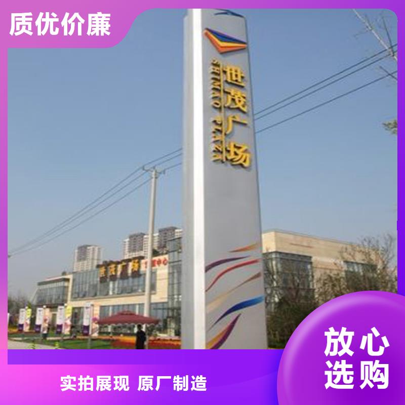 主题公园导视牌信赖