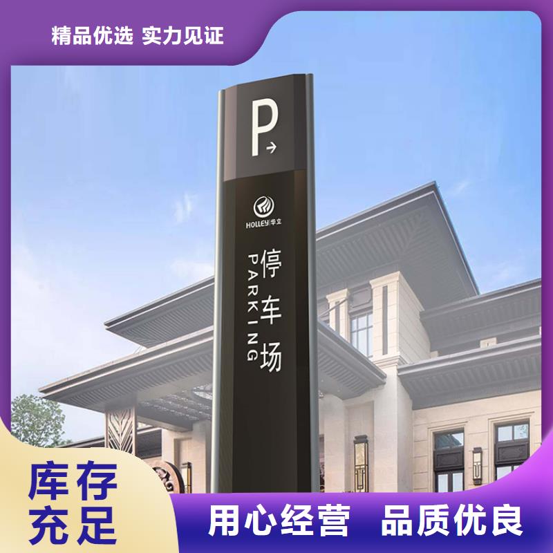 社区精神堡垒导视牌性价比高