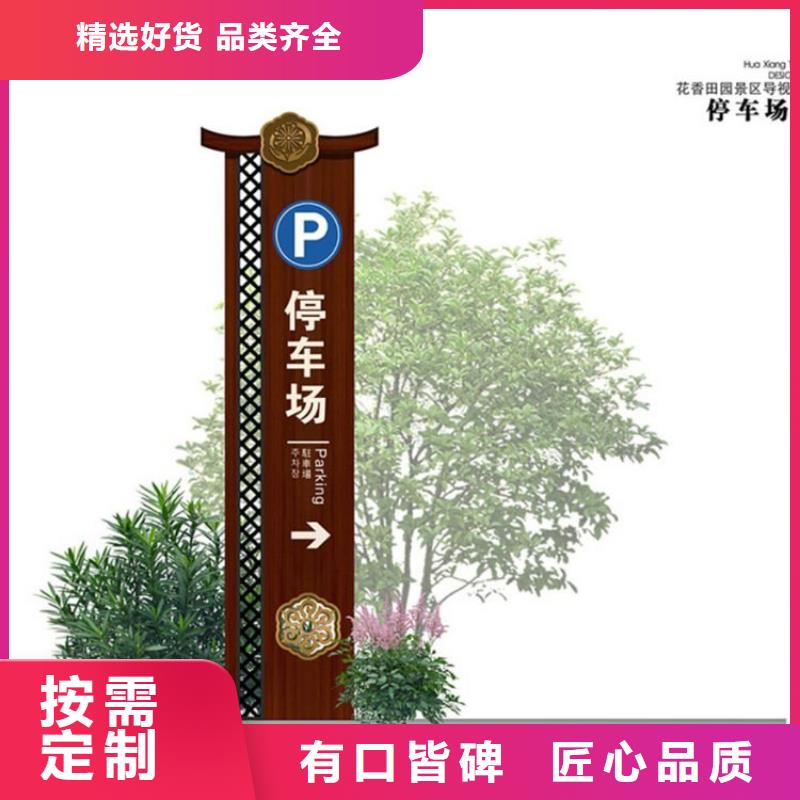社区精神堡垒导视牌质量保证