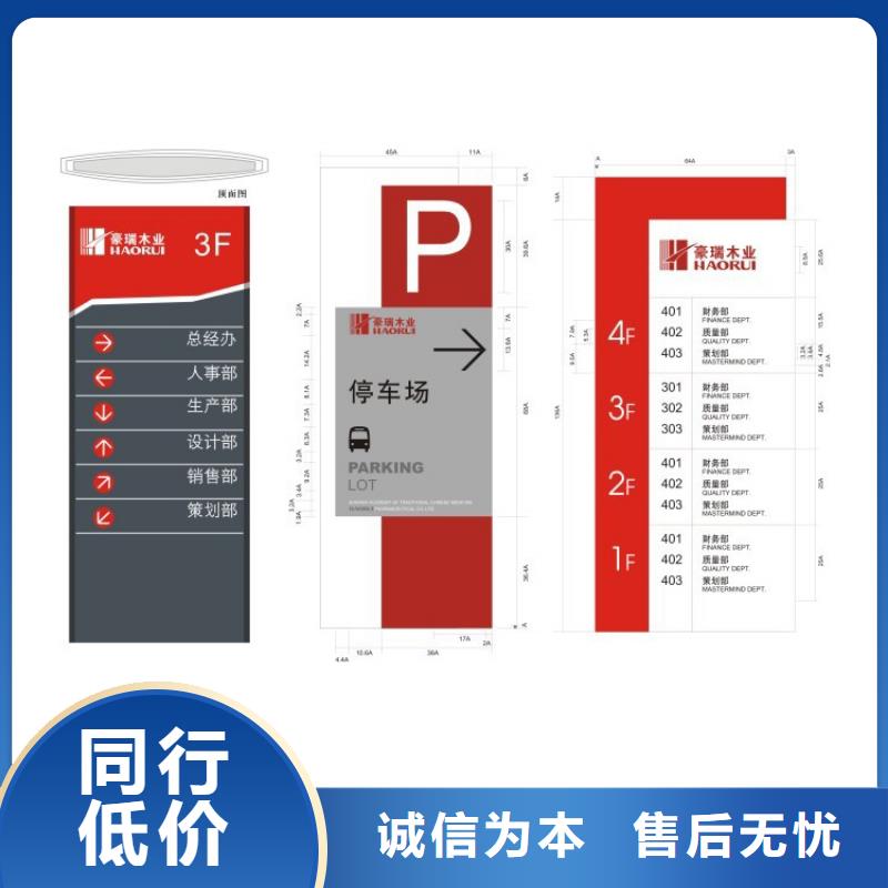 医院导视牌施工团队