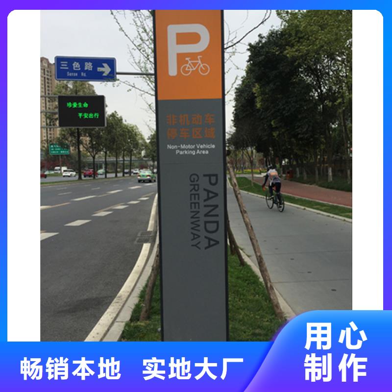 园林小品导视牌价格优惠