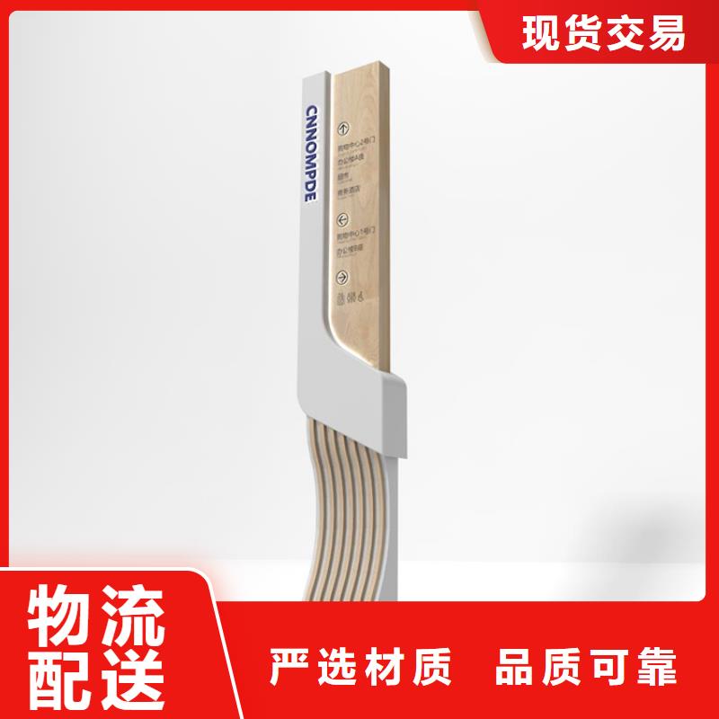 景区精神堡垒导视牌厂家