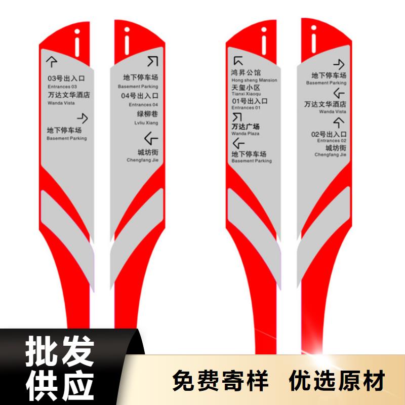 社区导视牌标识质量保证