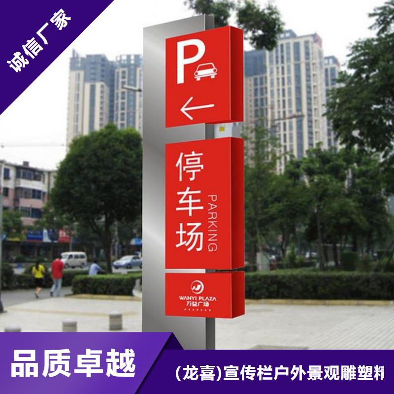 咨询【龙喜】公园导视牌标识欢迎电询