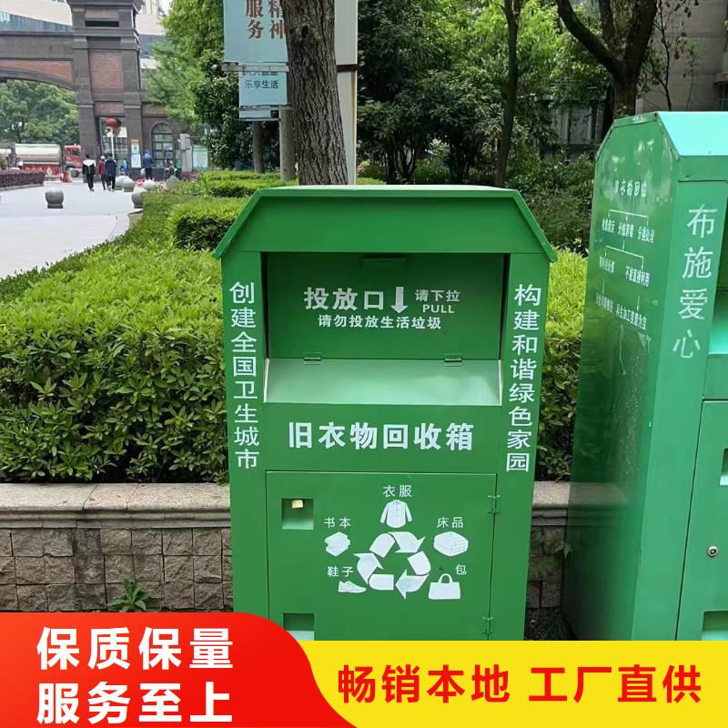 旧衣服旧衣回收箱实力雄厚