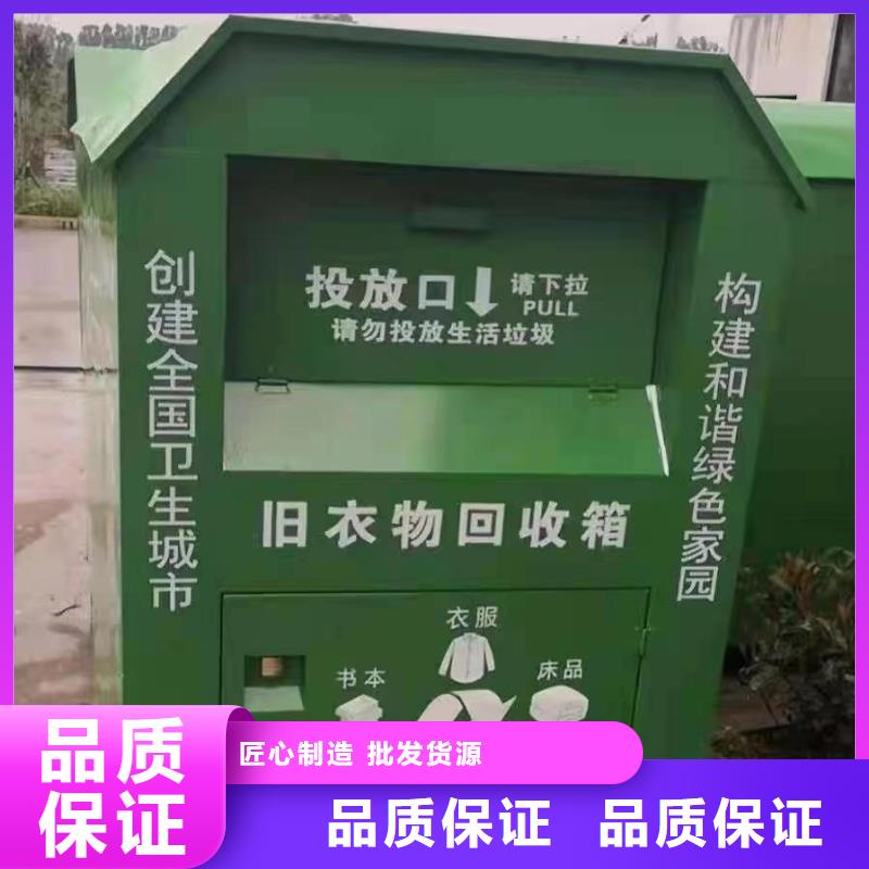 捐赠旧衣回收箱全国走货