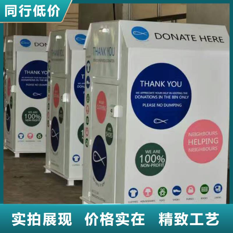 旧衣服旧衣回收箱实力雄厚