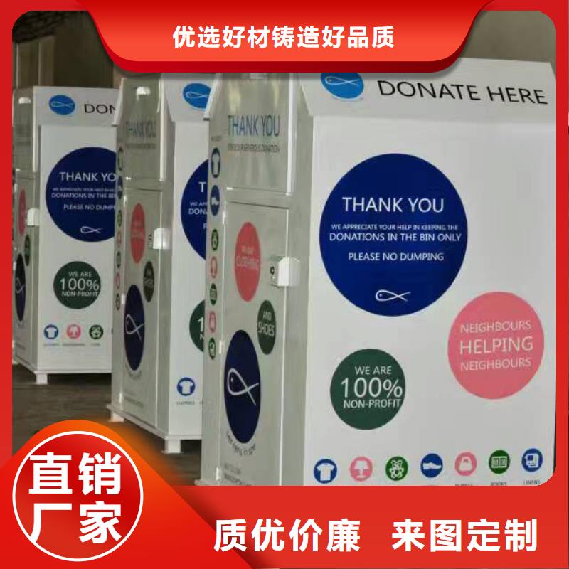 旧衣服旧衣回收箱厂家