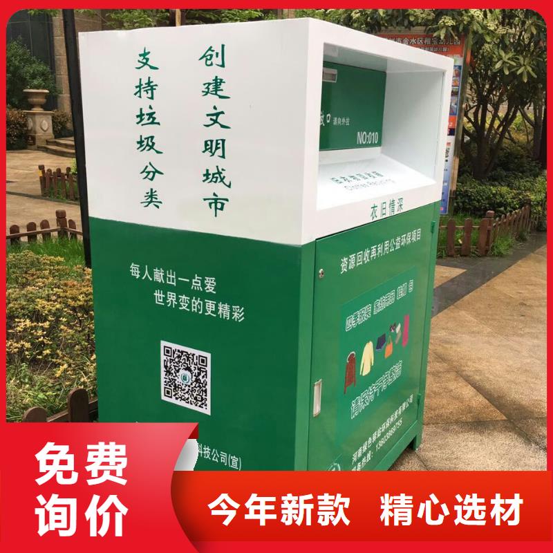 回收旧衣服回收箱按需定制