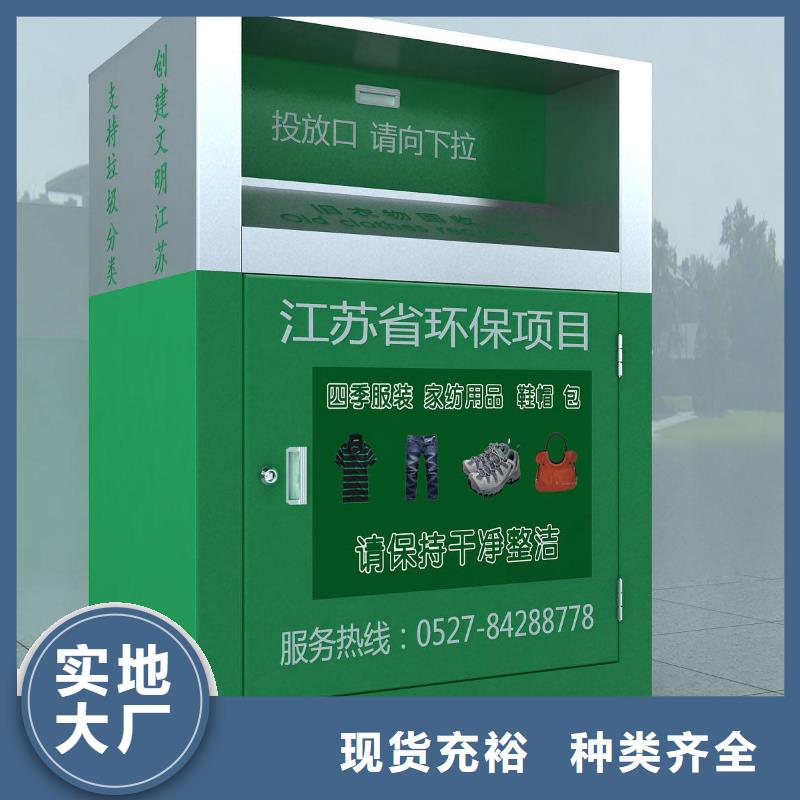 街道旧衣回收箱欢迎订购