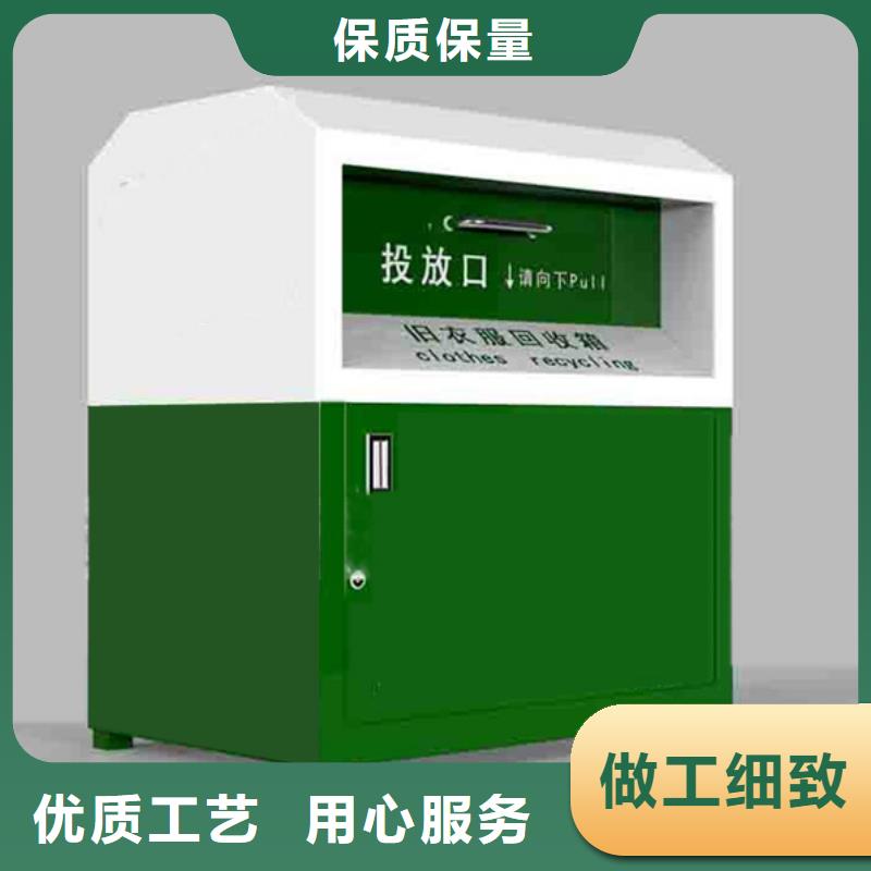 旧衣服旧衣回收箱质量放心
