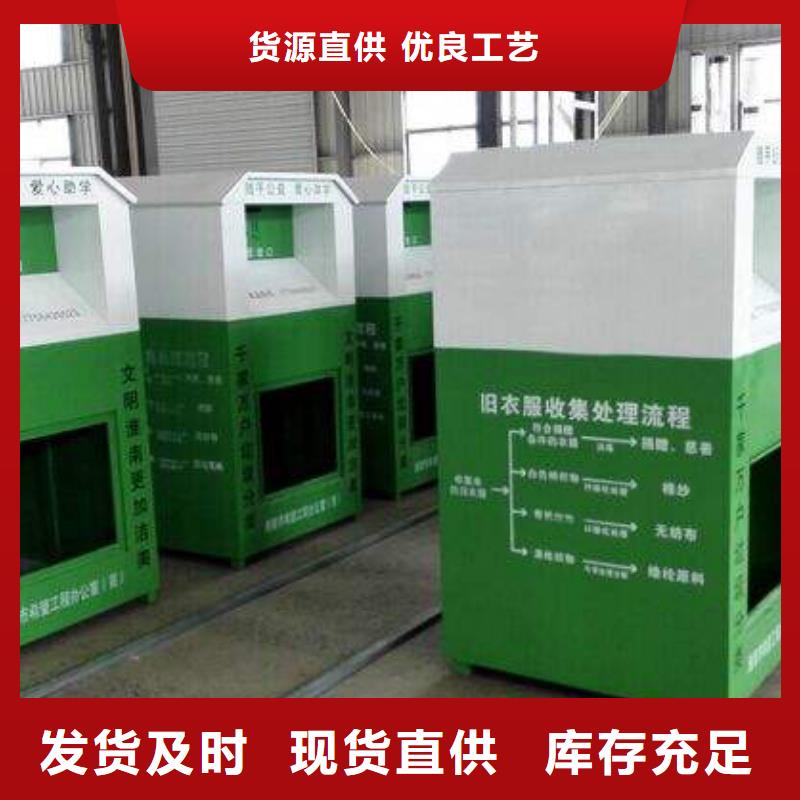 街道旧衣回收箱欢迎订购